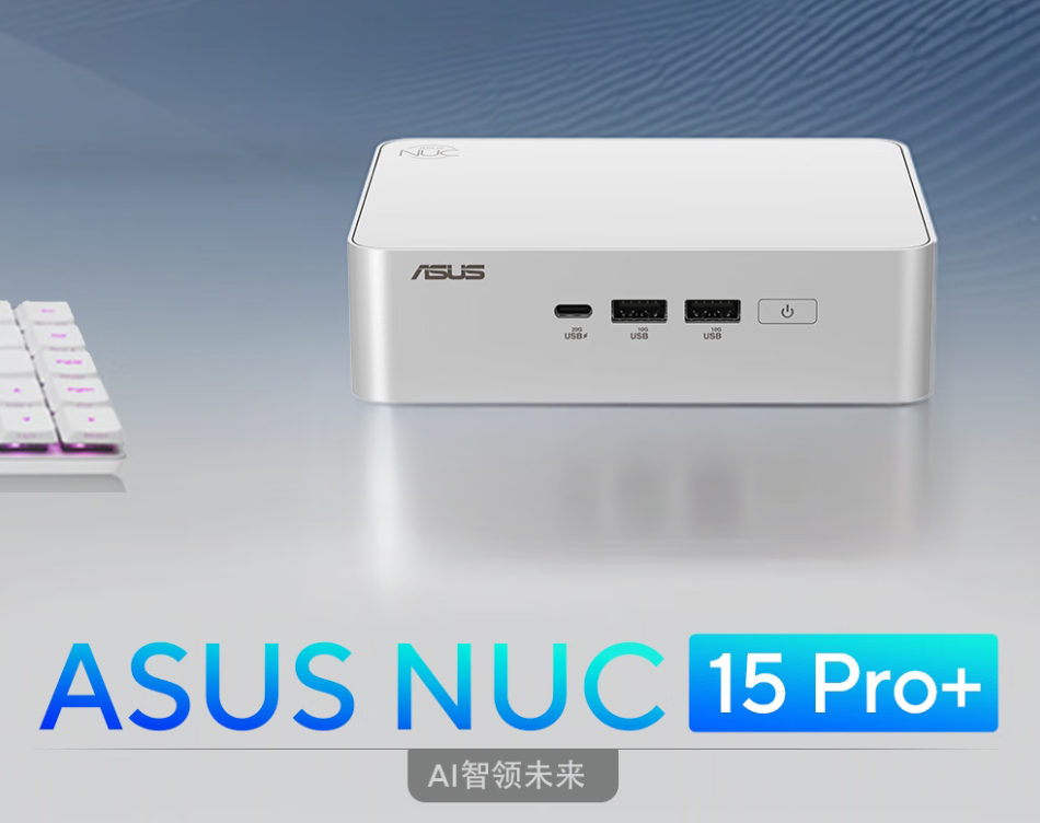华硕NUC15 Pro mini迷你主机高性能商用AI办公台式机电脑 Ultra9-285H 华硕NUC15 Pro mini迷你主机高性能商用AI办公台式机电脑 Ultra9-285H